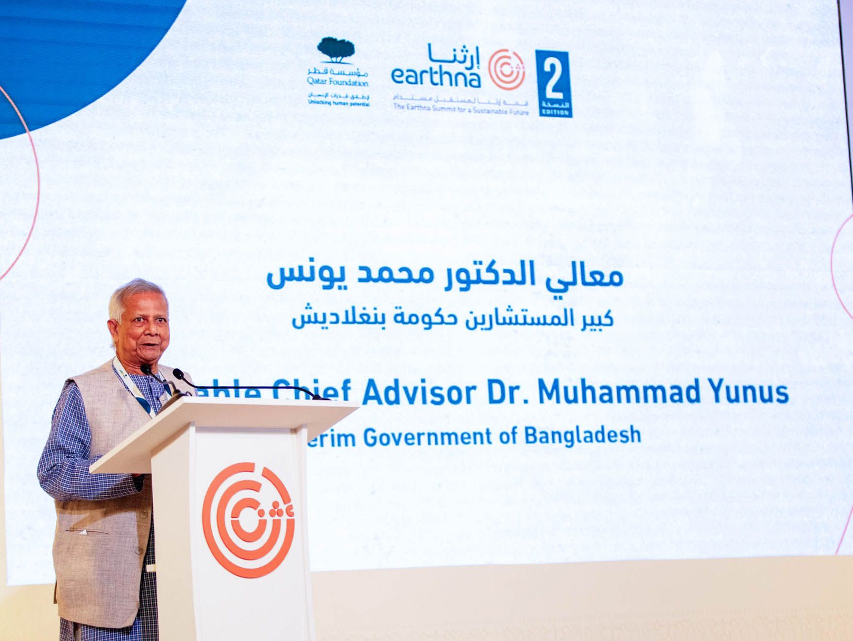 Aquafondo es reconocido en el Earthna Prize 2025